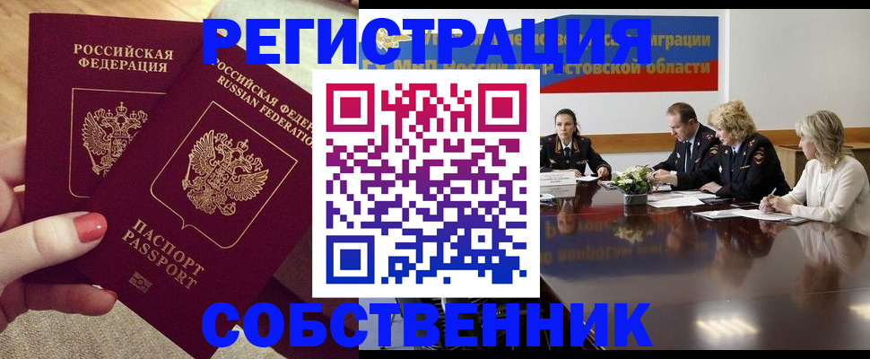 регистрация в Обнинске