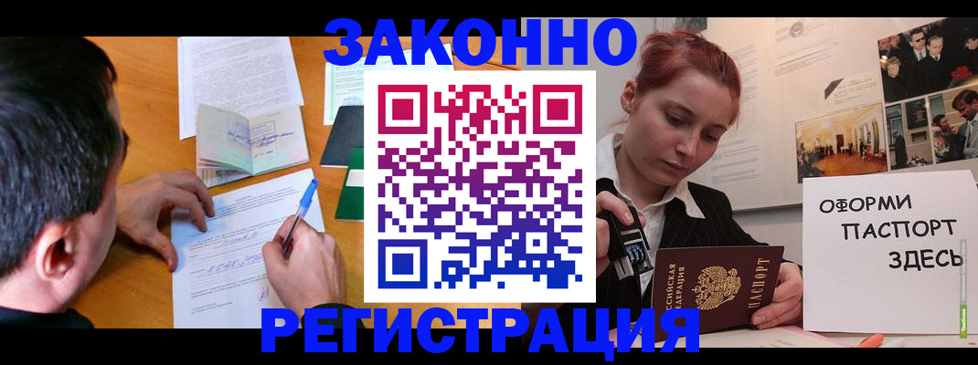 временная регистрация гарантия в Обнинске